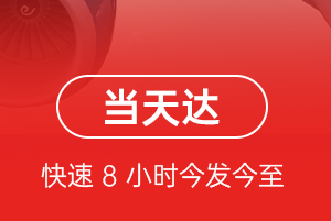 右旗巴丹吉林航空货运航空货运公司【机场